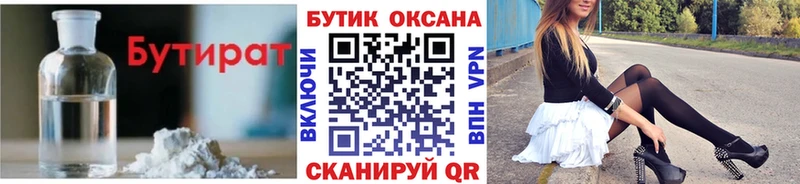 БУТИРАТ жидкий экстази  продажа наркотиков  hydra маркетплейс  Суоярви 