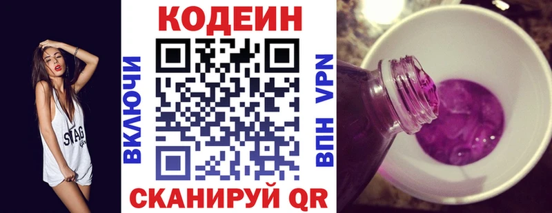 Кодеин напиток Lean (лин)  где можно купить   Суоярви 