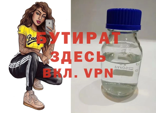 бутират Арсеньев